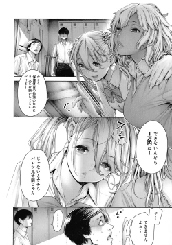 Page 177 of Imamadede Ichiban Yokatta Sex