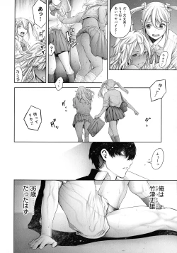Page 189 of Imamadede Ichiban Yokatta Sex