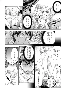 Page 69 of Imamadede Ichiban Yokatta Sex