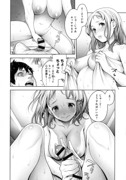Page 83 of Imamadede Ichiban Yokatta Sex