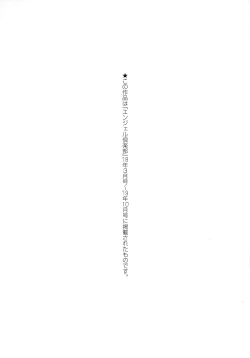 Page 222 of Chounyuu Gakuen