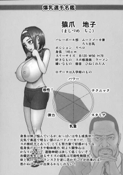 Page 78 of Chounyuu Gakuen