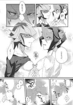 Page 15 of Kurosaki Shun to Akaba Reiji wa fujun'na kankei o musunde iru.