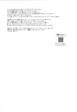 Page 22 of Kurosaki Shun to Akaba Reiji wa fujun'na kankei o musunde iru.