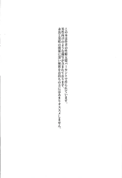 Page 2 of Kurosaki Shun to Akaba Reiji wa fujun'na kankei o musunde iru.