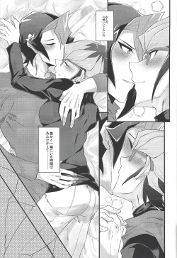 Page 8 of Kurosaki Shun to Akaba Reiji wa fujun'na kankei o musunde iru.