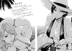 Page 192 of Hitozuma Koi Hanabi ~ Hajimete no Furin ga 3P ni Itaru made