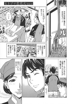 Page 60 of Hitozuma Koi Hanabi ~ Hajimete no Furin ga 3P ni Itaru made