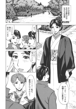Page 61 of Hitozuma Koi Hanabi ~ Hajimete no Furin ga 3P ni Itaru made