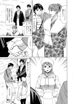 Page 62 of Hitozuma Koi Hanabi ~ Hajimete no Furin ga 3P ni Itaru made