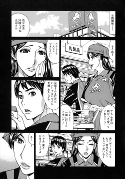 Page 9 of Hitozuma Koi Hanabi ~ Hajimete no Furin ga 3P ni Itaru made