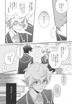 Page 10 of Ai o Sakasete Kalanchoe Jou
