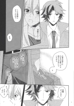 Page 14 of Ai o Sakasete Kalanchoe Jou