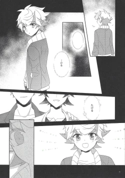 Page 4 of Ai o Sakasete Kalanchoe Jou