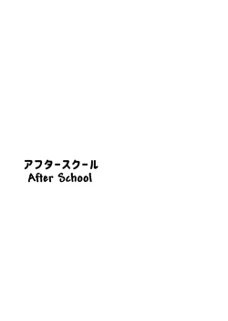 Page 4 of After School