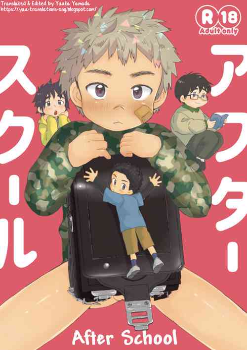 [Suikanotane (Hashikure Tarou)] After School [English] [Yuuta's Blog] [Digital]