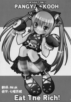 Page 2 of Eat The Rich!