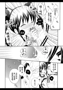 Page 7 of Eat The Rich!