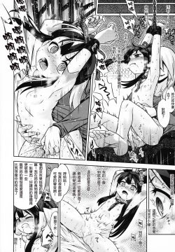 Page 11 of Sekaiju no Anone X3 Zenpen + Kouhen