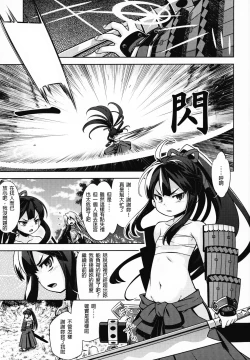 Page 2 of Sekaiju no Anone X3 Zenpen + Kouhen