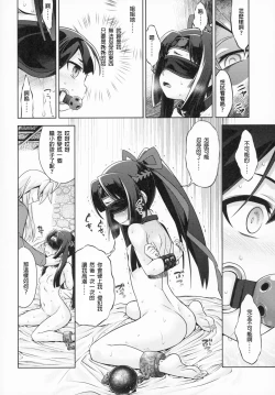 Page 33 of Sekaiju no Anone X3 Zenpen + Kouhen