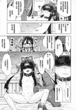 Page 34 of Sekaiju no Anone X3 Zenpen + Kouhen