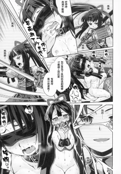 Page 42 of Sekaiju no Anone X3 Zenpen + Kouhen