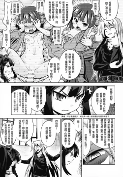 Page 4 of Sekaiju no Anone X3 Zenpen + Kouhen