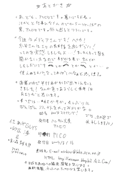 Page 25 of 1000% Smiling!