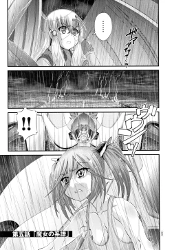 Page 126 of Shinki Strayer