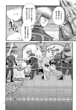 Page 127 of Shinki Strayer