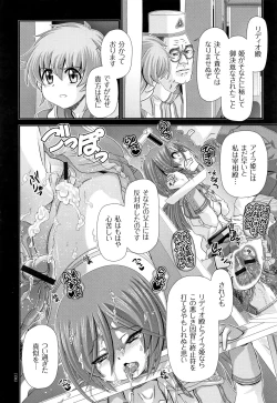 Page 137 of Shinki Strayer