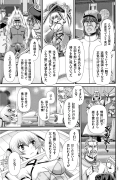 Page 14 of Shinki Strayer