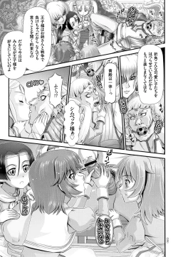 Page 156 of Shinki Strayer