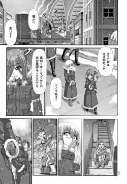 Page 166 of Shinki Strayer