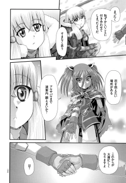 Page 195 of Shinki Strayer