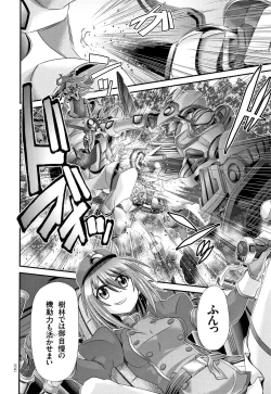 Page 35 of Shinki Strayer