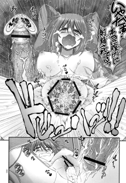 Page 53 of Shinki Strayer