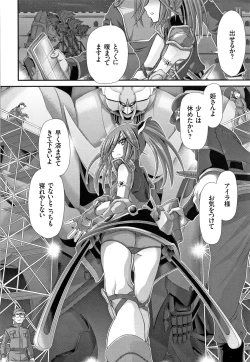 Page 57 of Shinki Strayer