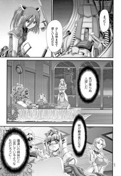 Page 58 of Shinki Strayer