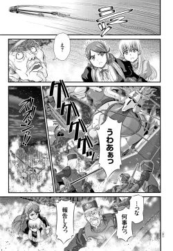 Page 62 of Shinki Strayer