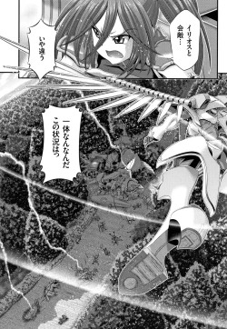 Page 81 of Shinki Strayer