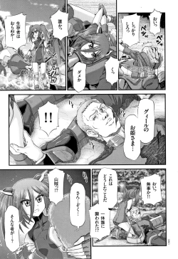 Page 82 of Shinki Strayer