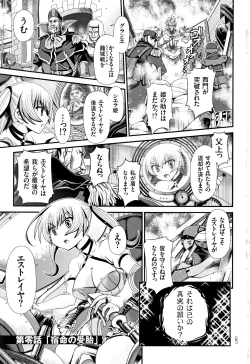 Page 8 of Shinki Strayer