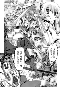 Page 9 of Shinki Strayer