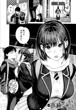 Page 127 of Kanojo to Boku no Kouhai no Hanashi.