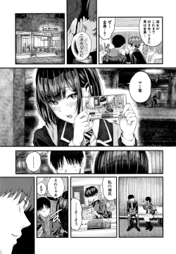 Page 134 of Kanojo to Boku no Kouhai no Hanashi.