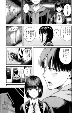 Page 138 of Kanojo to Boku no Kouhai no Hanashi.