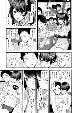 Page 16 of Kanojo to Boku no Kouhai no Hanashi.