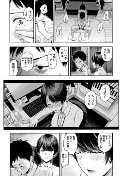 Page 20 of Kanojo to Boku no Kouhai no Hanashi.